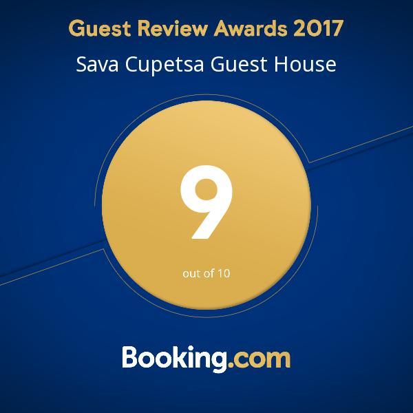 Sava Cupetsa Guest House 제라브나 외부 사진